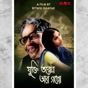 Jukti, Takko Aar Gappo Poster