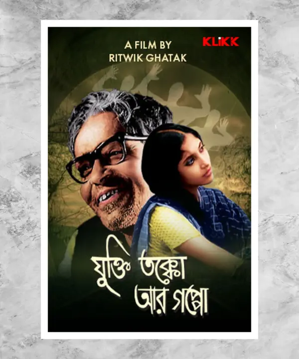 Jukti, Takko Aar Gappo Poster